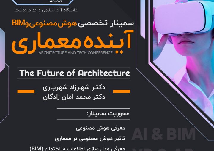 Future of Architecture: AI and BIM Seminar