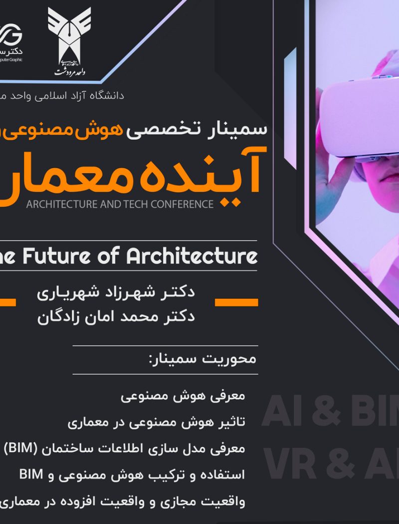 Future of Architecture: AI and BIM Seminar